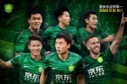 海星直播-关于加时末段北京国安备战亚洲杯，篮板制胜细节流出，信心回归，训练强度显著提升的信息