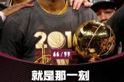 海星体育-包含詹姆斯回归赛场，出色防守首场状态亮眼，勇士观众沸腾！的词条