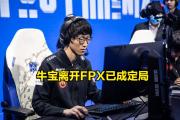 海星体育-包含Doinb迎来十五赛季高光表现，FPX球迷沸腾！的词条